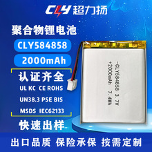 批发584858软包聚合物锂电池3.7vUL1642对讲机理疗仪充电锂电池