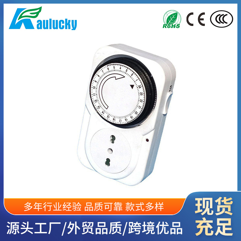 意大利定时器 智能定时插座 迷你计时器 自动定时开关