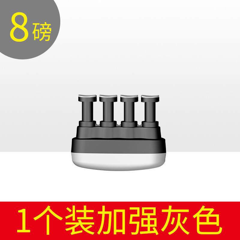 【灰色8磅】指力器1个