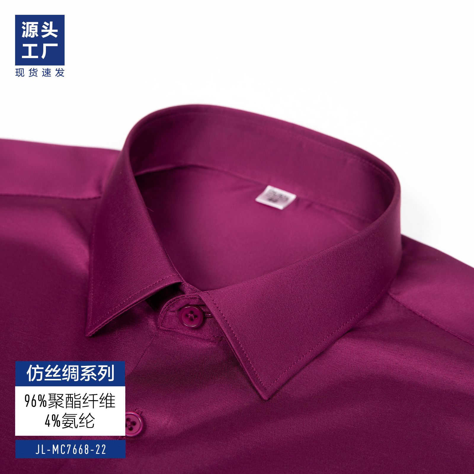 Camisas blancas de seda de alto nivel, camisa de hombre de mangas largas, ropa formal de negocios, elástica, herramientas profesionales, camisa de padrino para hombres
