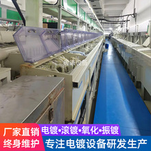 连续电镀设备全自动连续电镀生产线端子连续电镀线 电镀设备带材