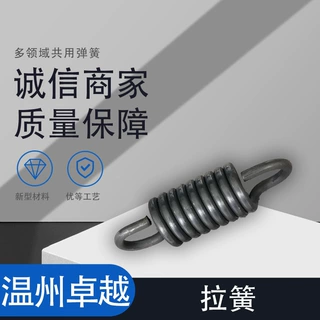 厂家供应温州卓越拉力弹簧 防锈大拉簧 多种用途拉伸弹簧现货批发