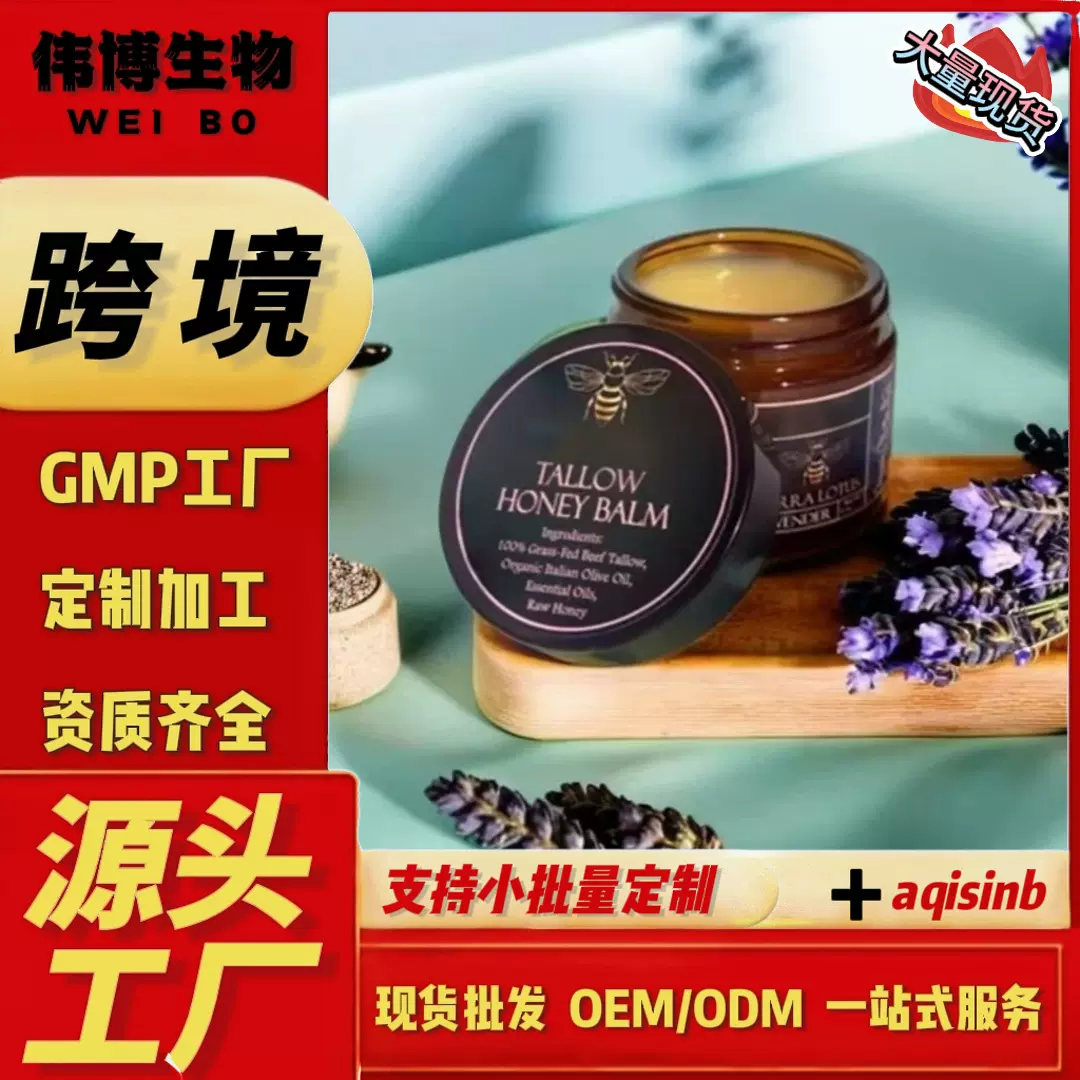 跨境蜂蜜牛油膏面霜沃尔玛英国美国tk墨西哥外贸全英文全球严选