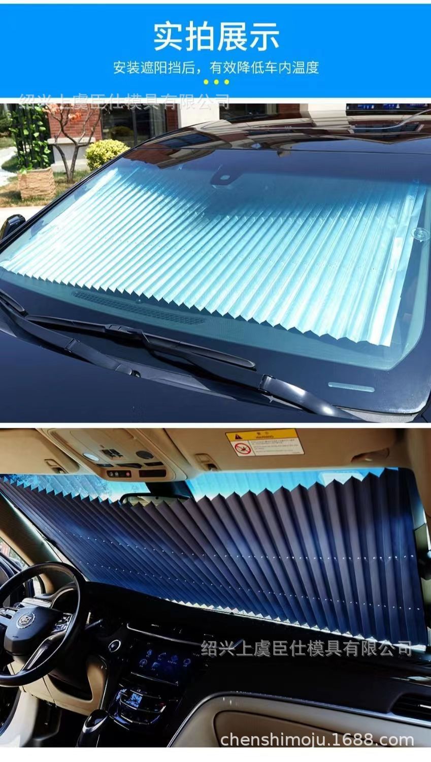 Cross-Border Supply of Car Sunshades, Fully Blackout, Foldable and Retractable, Sun Protection and Heat Insulation Sunshades