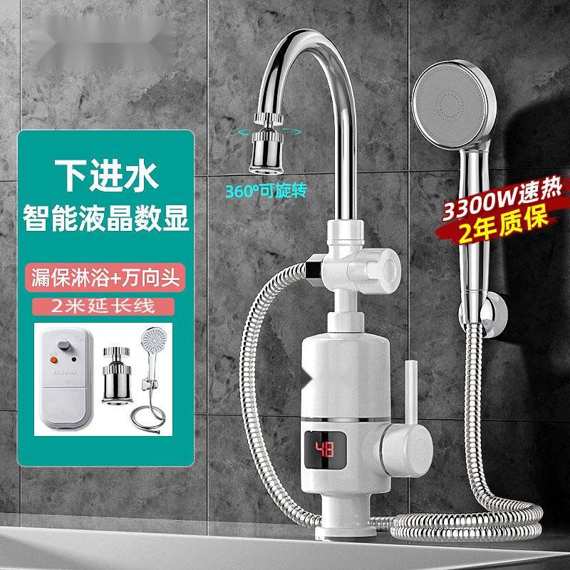 Electric Hot Water Faucet Instant Heating Kitchen Treasure Electric Water Heater Shower Household Hot and Cold Faucet One Piece Wholesale Factory Electric Hot Water Faucet Instant Heating Kitchen Treasure Electric Water Heater Shower Household Hot and Cold Faucet One Piece Wholesale Factory