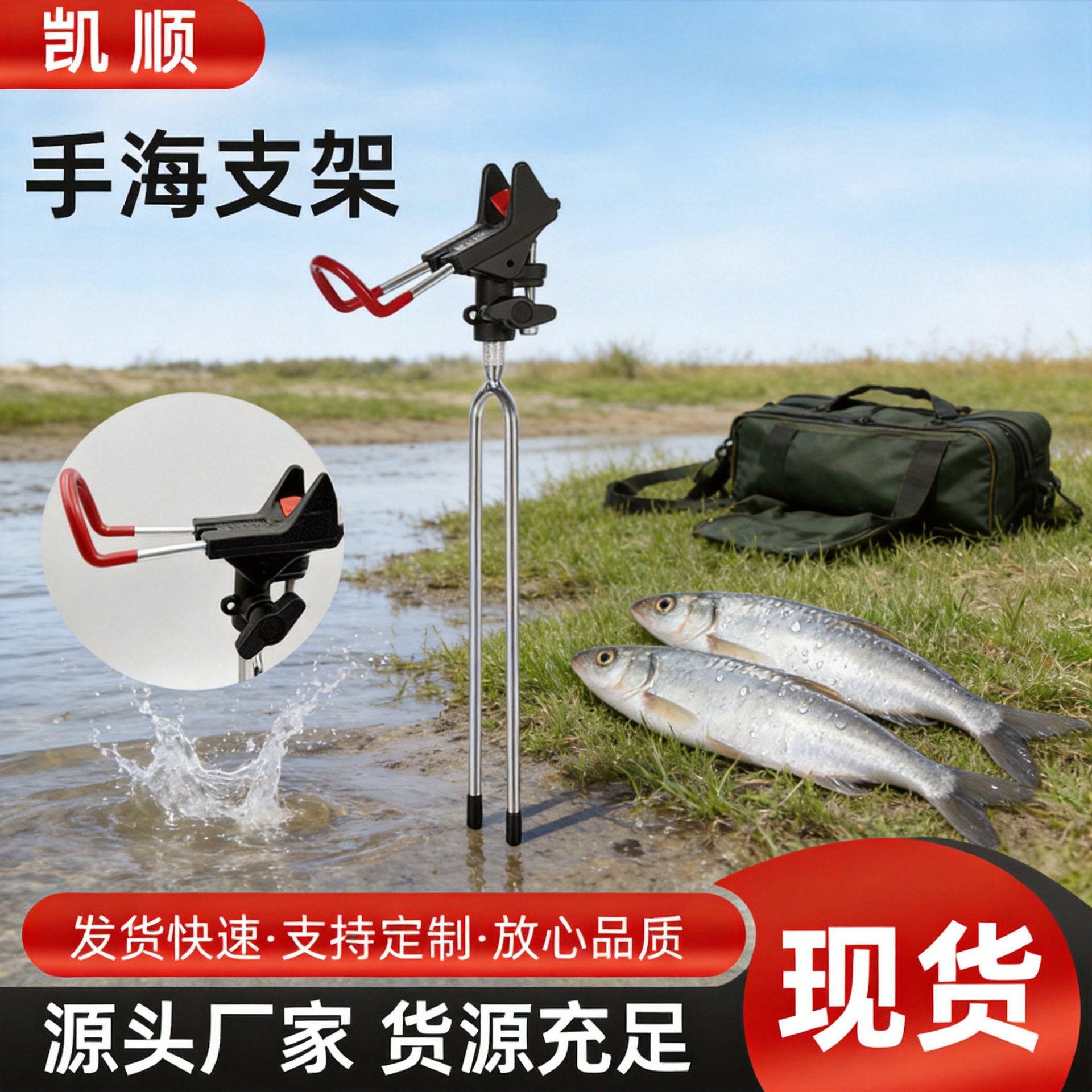 Fishing Rod Holder with Ground Insert, Metal Universal Adjustable Fishing Stand, Wholesale Fishing Rod Holder, Dropshipping Available