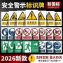 生产消防施工工地警示牌