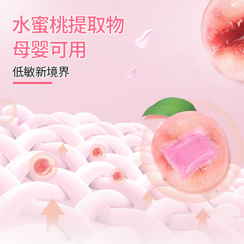 Laundry Beads 20 Pcs Bag Packaging Peach Scent Laundry Beads Long-lasting Fragrance Laundry Detergent Stain Removal Cleaning