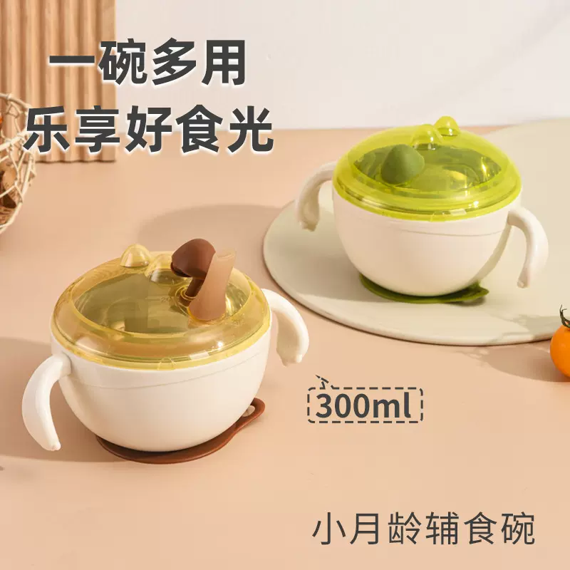 可喝汤装米糊防摔带吸盘婴儿辅食碗宝宝吃饭喝汤专用吸管碗保温碗