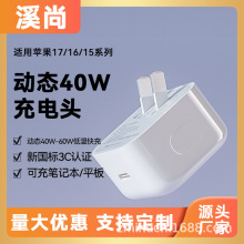 ��3C�J�C��PD40W�ӑB����^�m���O��17promax�֙C����^iPhone17