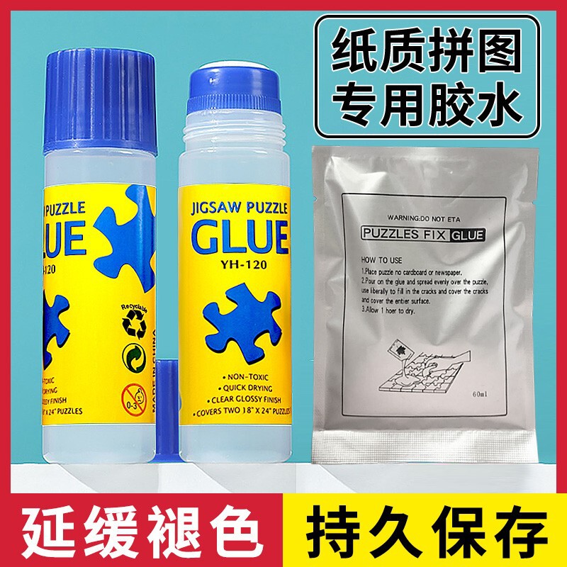 120ml puzzle glue transparent 25ml bag with plastic scraper 1000 pieces for children and adults puzzle glue 120ml puzzle glue transparent 25ml bag with plastic scraper 1000 pieces for children and adults puzzle glue