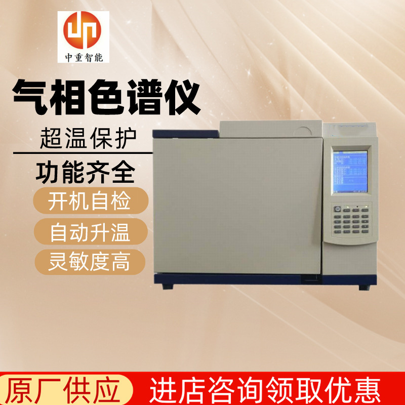 发货迅速气相色谱仪 性能稳定气相色谱仪 GC—8900气相色谱仪