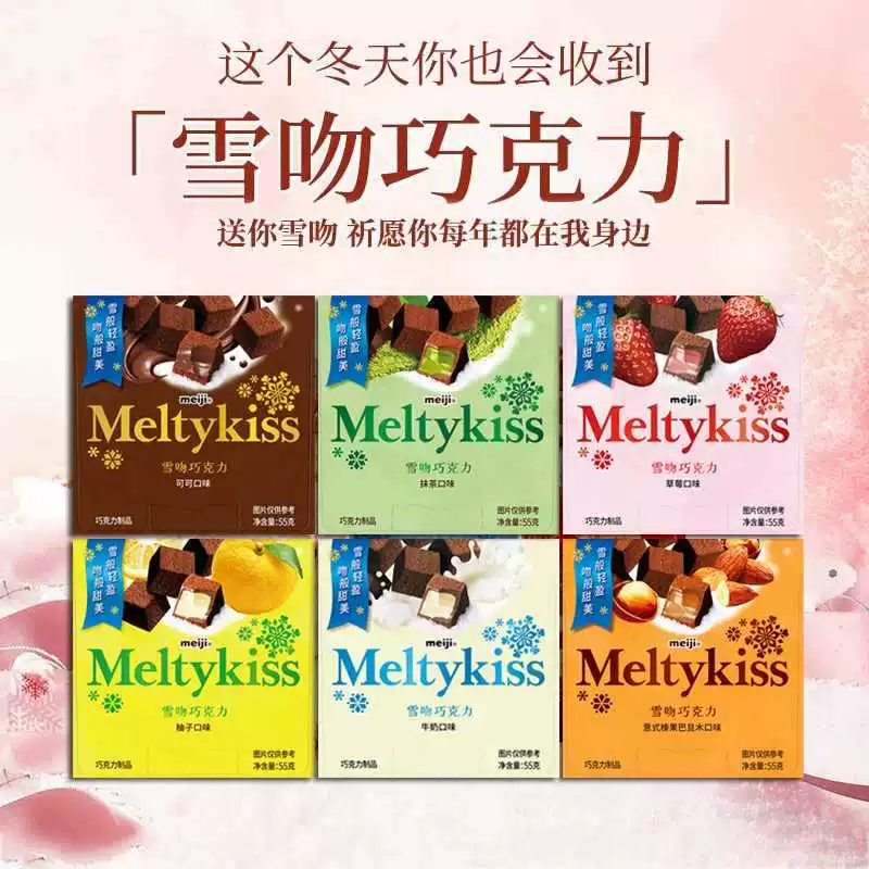 Шоколадные конфеты Meiji Snow Kiss Sandwich 55г в коробке, подарочная упаковка для свадебных торжеств, оптовая продажа шоколада