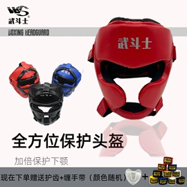 组合运动户外护具;拳击护具;拳击用品