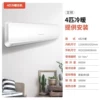 4P heating and cooling hang-up [full copper pipe] delivered to your home - installation included