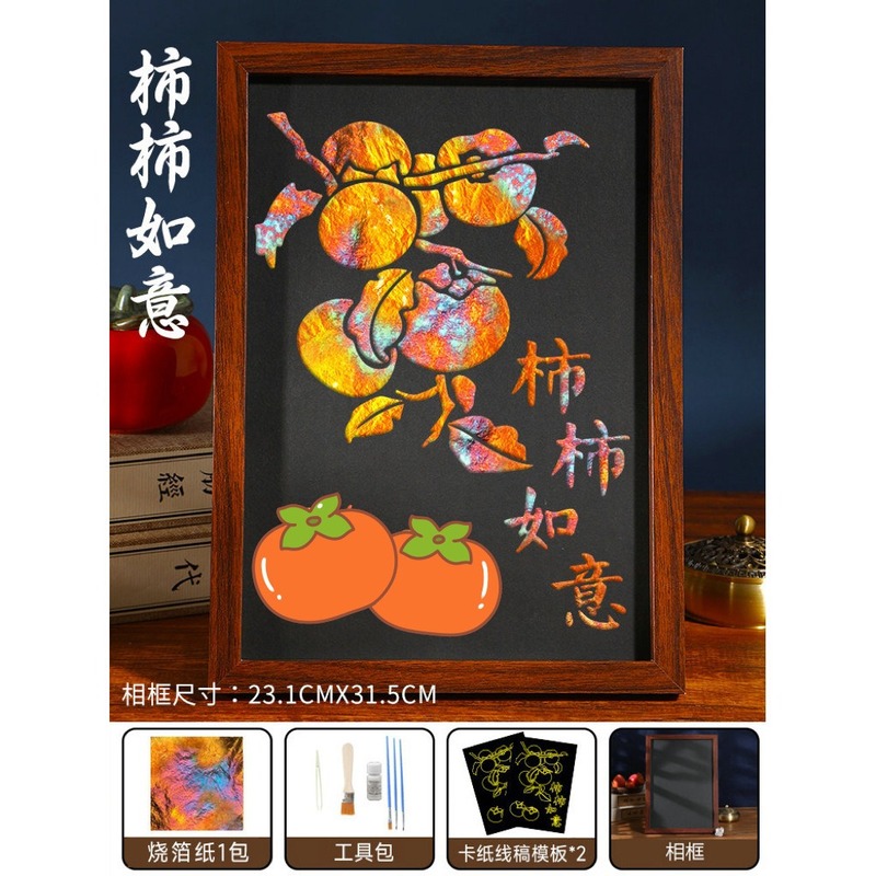 爱国主题金箔画装饰画绘画线稿手工diy材料包烧箔画相框摆件国庆|undefined