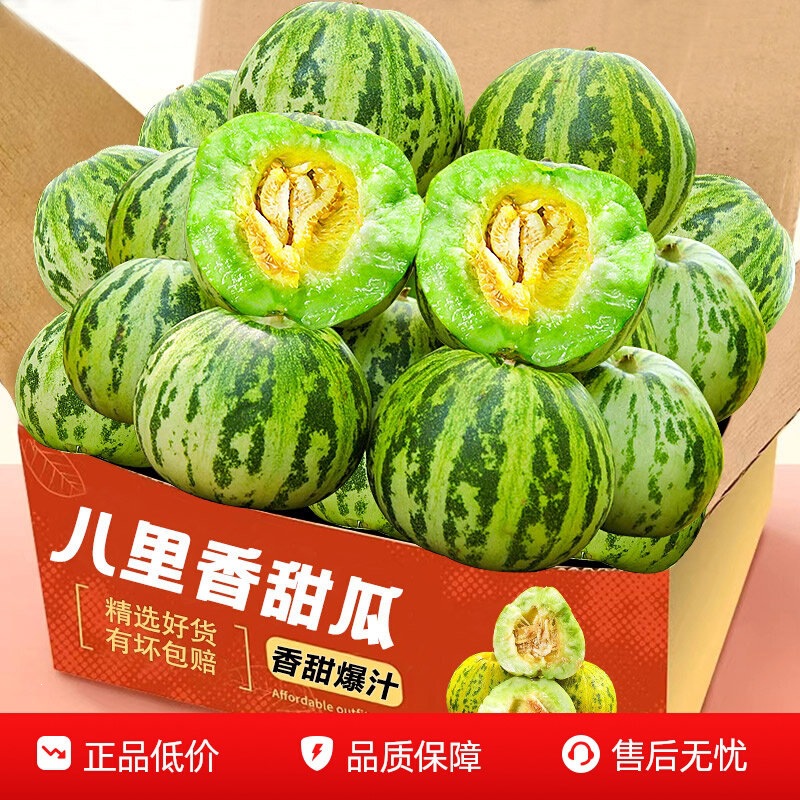 现货八里香花姑娘香瓜新鲜现摘整箱包邮应季时令孕妇水果花蕾甜瓜