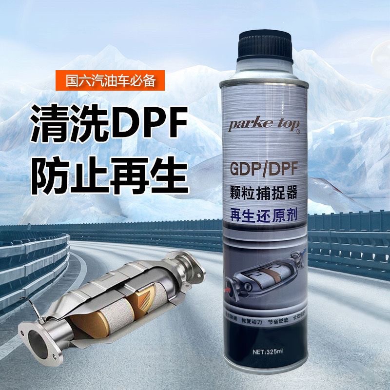 DPF particle trap cleaner, three-way catalytic converter cleaner, carbon and ash remover, extends regeneration, post-treatment, imported