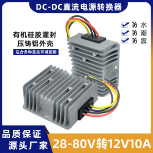 60V48V36V24V to 12V10A120W Power Converter Lithium Battery Dc Step-Down Module Industrial Grade