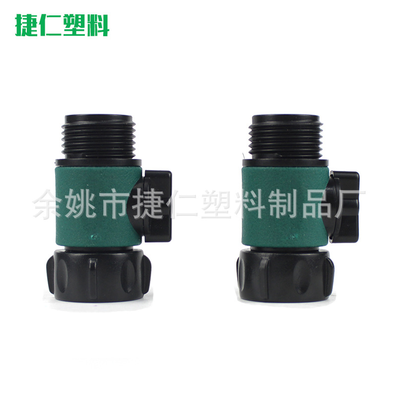 厂家供应阀门园林单通开关接头水管阀门快接洗车水枪配件园林专用
