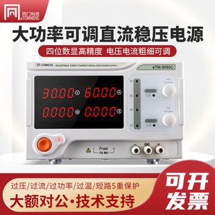 High-power adjustable DC regulated power supply with high precision constant voltage and constant current 60V10A programmable switching power supply