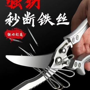 Household Kitchen Special Stainless Steel Shears Chicken Bone Shears Strong Bone Multi-function Shears Meat Killing Fish Special Food Shears