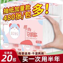 秋には480枚の20包の全箱の家庭の実恵装卸売りの原生木材パルプが湿っている