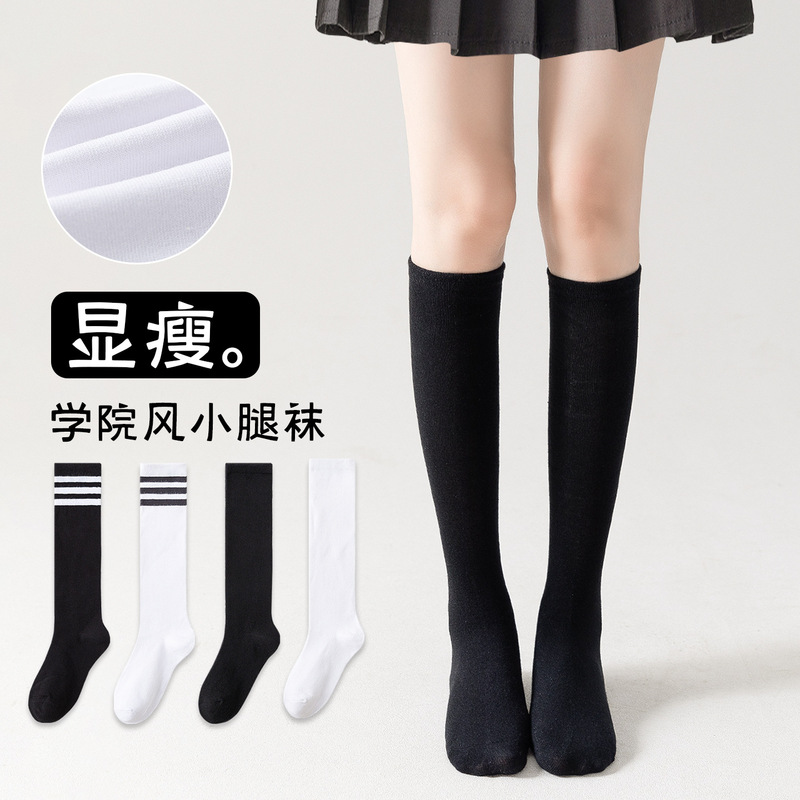 Black Calf Socks for Women, Summer Thin Pure Cotton Long Socks, Academy Style Jk Slimming Long Socks, Student Football Mid-Calf Socks Black Calf Socks for Women, Summer Thin Pure Cotton Long Socks, Academy Style Jk Slimming Long Socks, Student Football Mid-Calf Socks