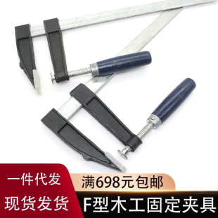 Heavy duty woodworking F clamp fixing F clamp F type woodworking clamp woodworking clamp quick woodworking clamp splicing clamp