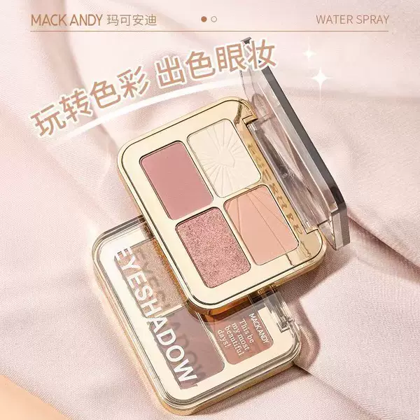 Marco Andy Luxurious Four-Color Eyeshadow Palette Earth Tones Contouring Matte Pearlescent Fine Shimmer Natural Highlighting Eyeshadow Palette Authentic
