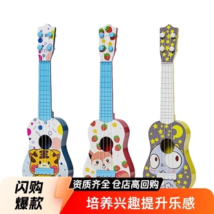 Ukulele Can Play Music Guitar Simulation Educational Early Education Toys Boys and Girls Educational Children's Toys