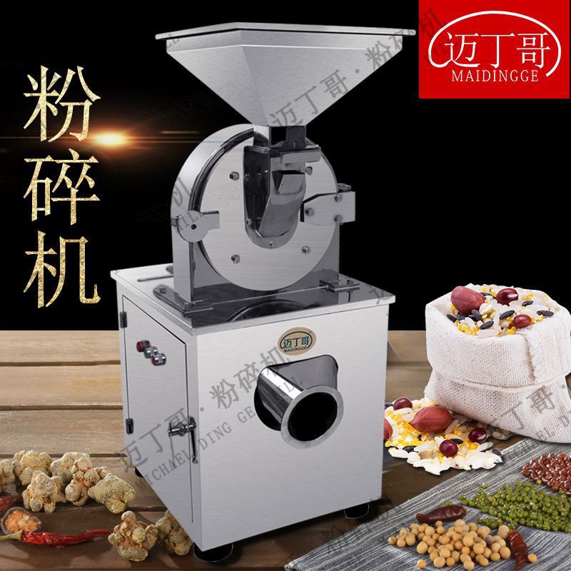 迈丁哥药材粉碎机 商用玛卡桦树茸打粉机 工业糖粉机速溶粉碎机