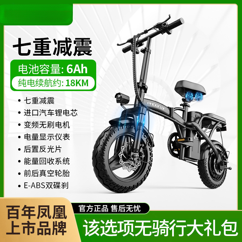 凤凰折叠电动自行车代驾便携小型代步助力锂电池新国标电瓶车|undefined
