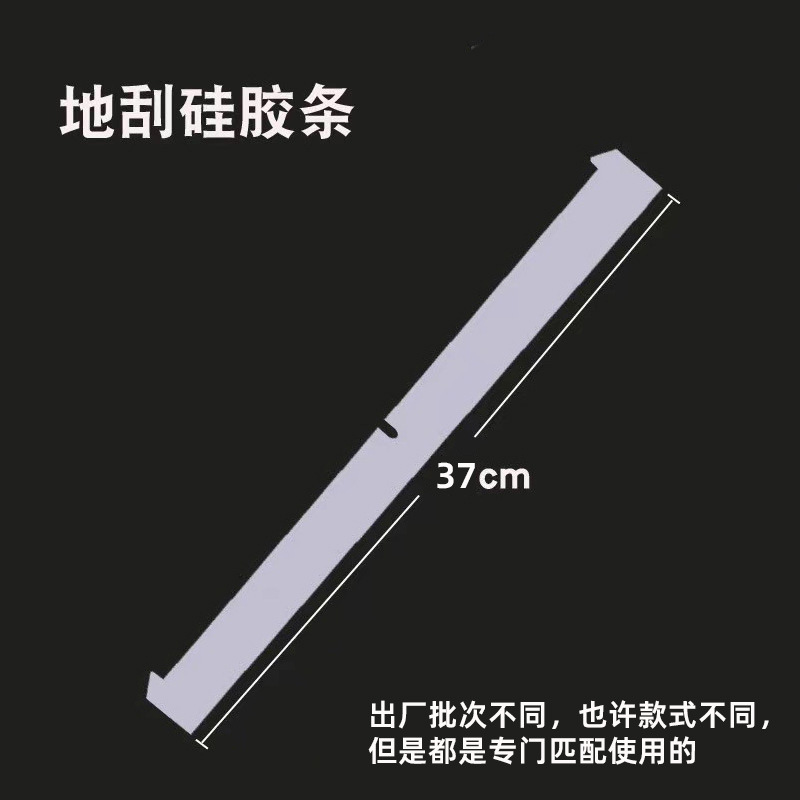 37CM 교체 실리콘 스크래핑 스트립