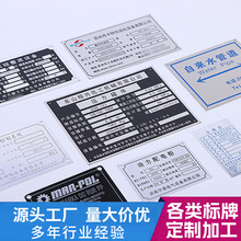 金属标牌定制空白铭牌不锈钢丝印蚀刻机械设备定制工业安全标识牌
