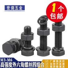 12M14M16M18��ߏ���12.9�������ݽz��ĸƽ�|���|�����b��˨�M��