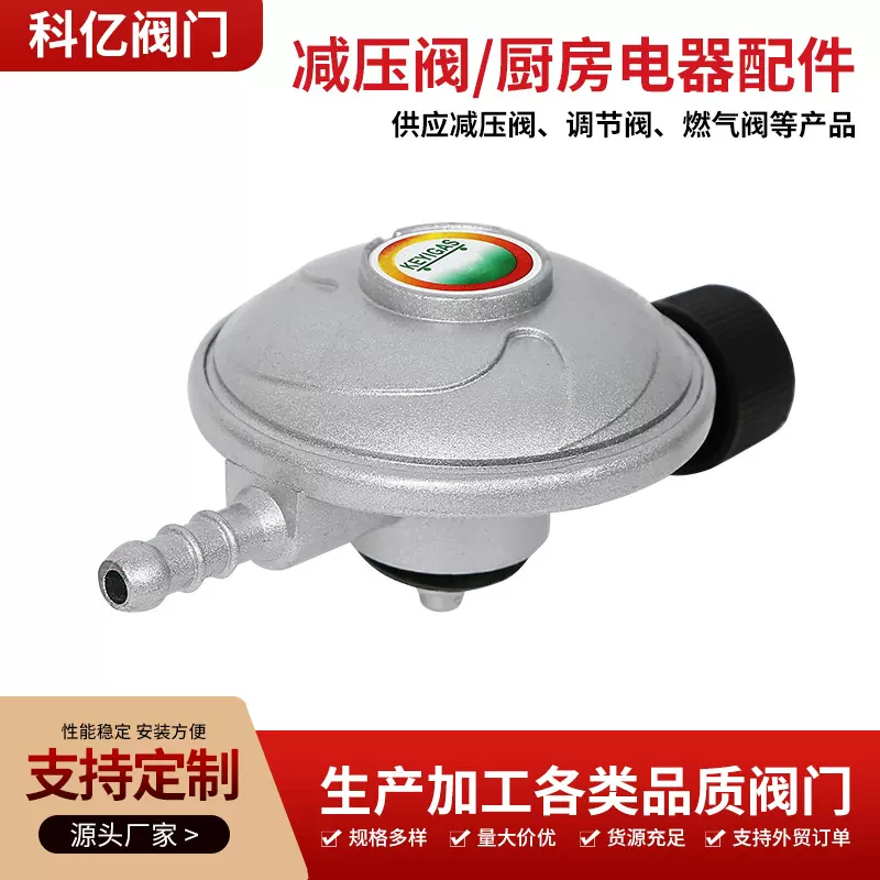 KY-N50大流量煤气阀液化气调压减压阀家用燃气阀低压阀厂家批发