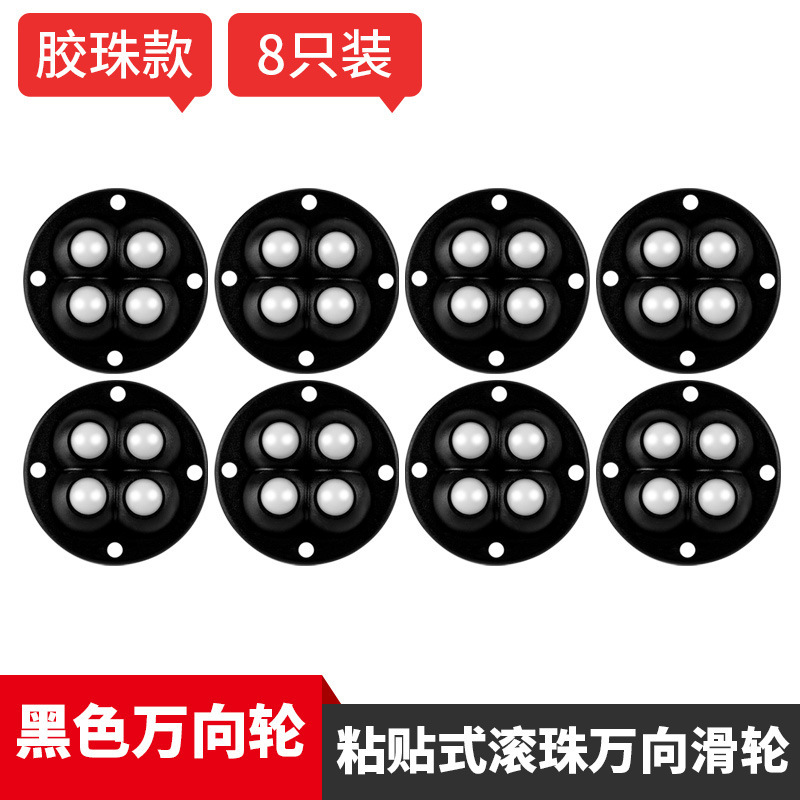 万向轮轮子滑轮底座滚轮收纳箱可粘贴滚珠式脚轮静音轮家具小轮子|undefined