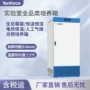 定制电热生化恒湿培养箱