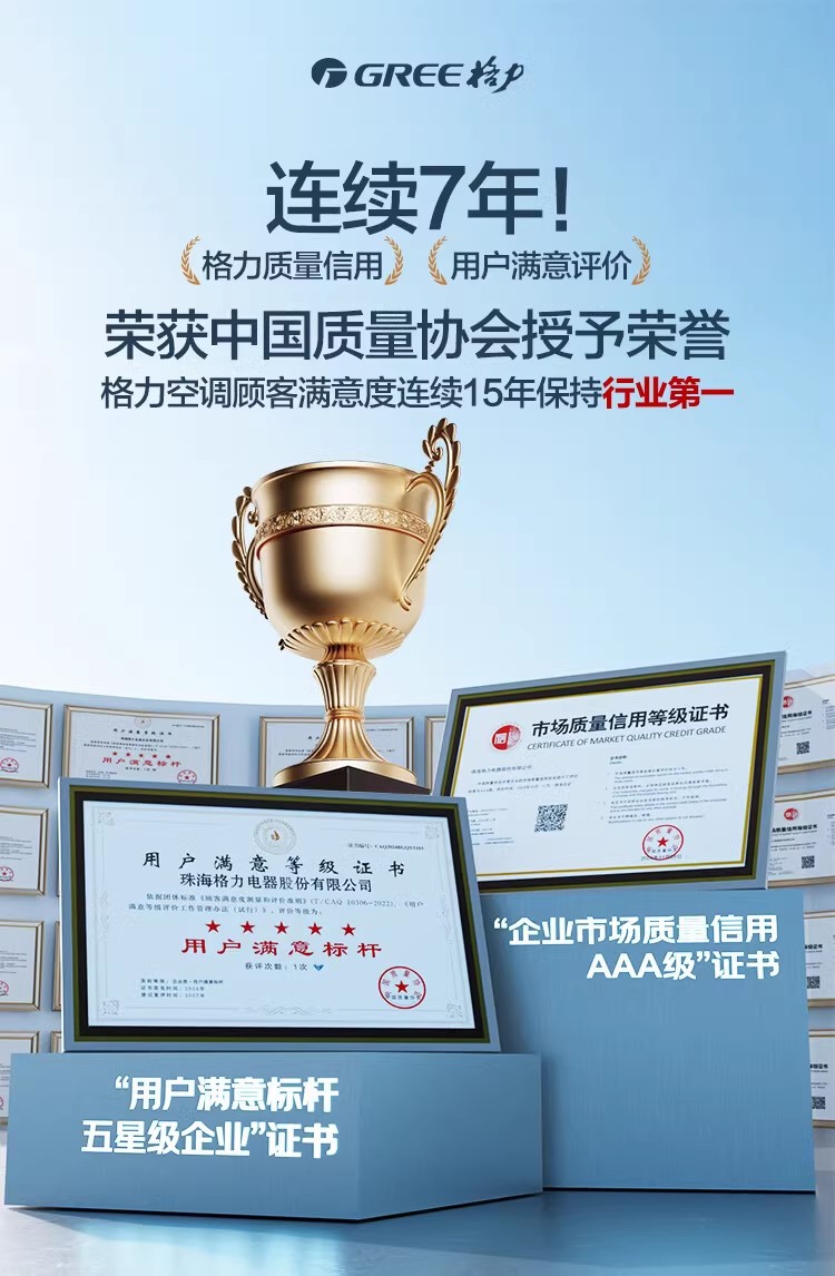 连续7年 质量