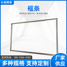 厂家现货铝合金折弯边框 高端广告显示屏铝边框 灯箱铝框批发