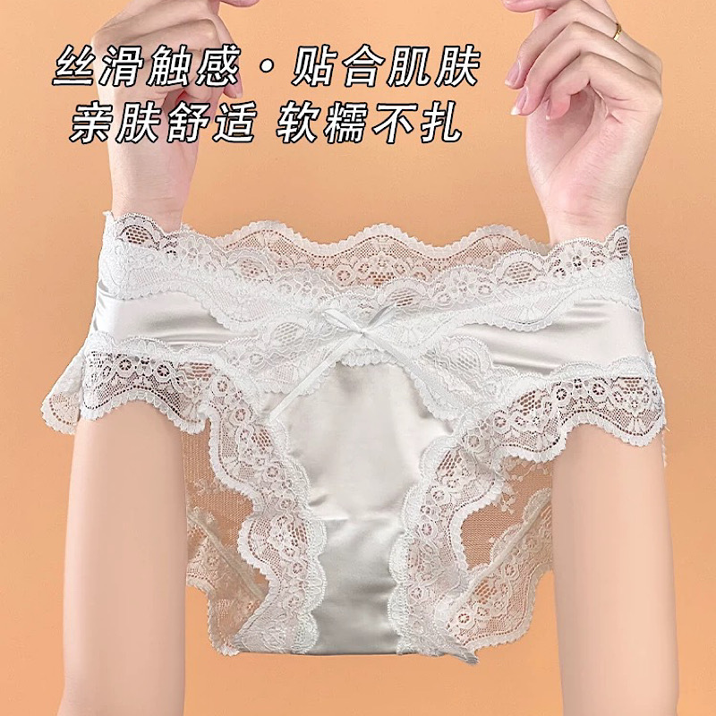 新型2025レース純欲風透かし下着女性セクシー無痕サテン中腰通気快適女性三角ズボン|undefined