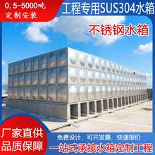 304不锈钢水箱食品级大容量方形消防储水箱保温水箱不锈钢水箱