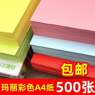 �����ۼtɫ��ӡ����ɫ��ӡ���Ӻ�80g70��a4���\�S�G���{�۴�t��