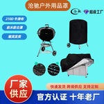户外烧烤罩厂家供应 BBQ户外家具防水防雨防尘罩210D牛津布烧烤罩
