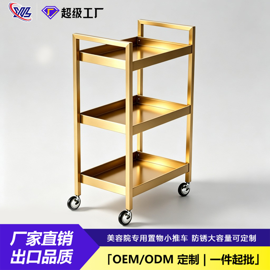 High-end beauty salon storage rack, light luxury manicure and eyelash extension trolley, popular hairdressing and dyeing tool cart