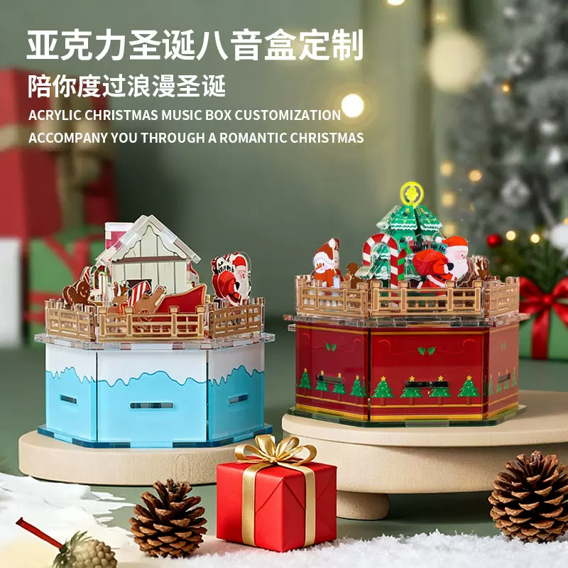 亚克力圣诞节八音盒定制diy手工拼装旋转音乐盒创意摆件女生礼物