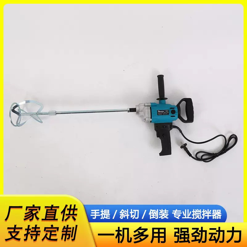 MT1638 厂家工业级搅拌器油漆搅拌机水泥搅拌机方向盘六档调速搅