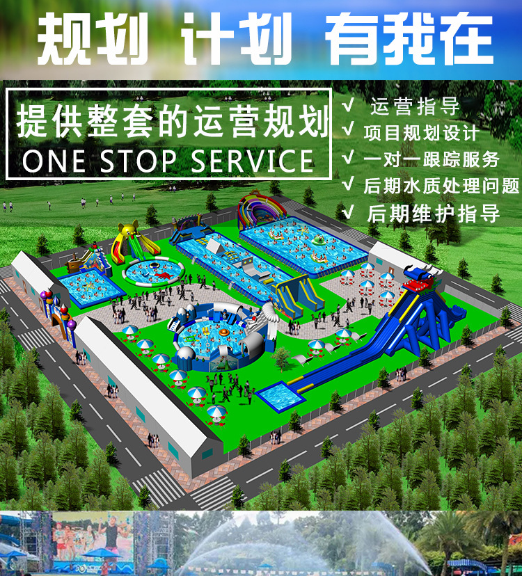 水上乐园 (1).jpg