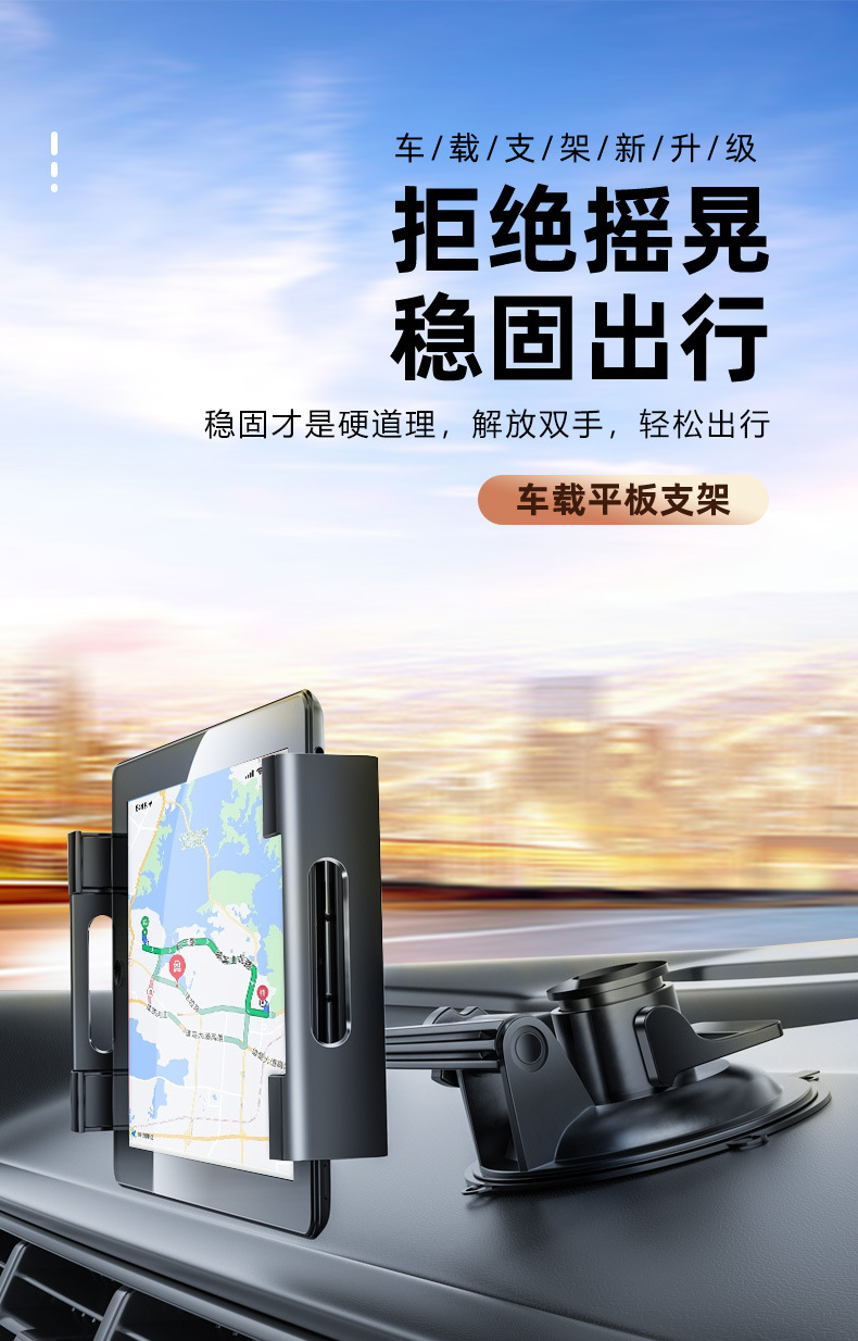 车载平板支架CCZ002-运改_07.jpg